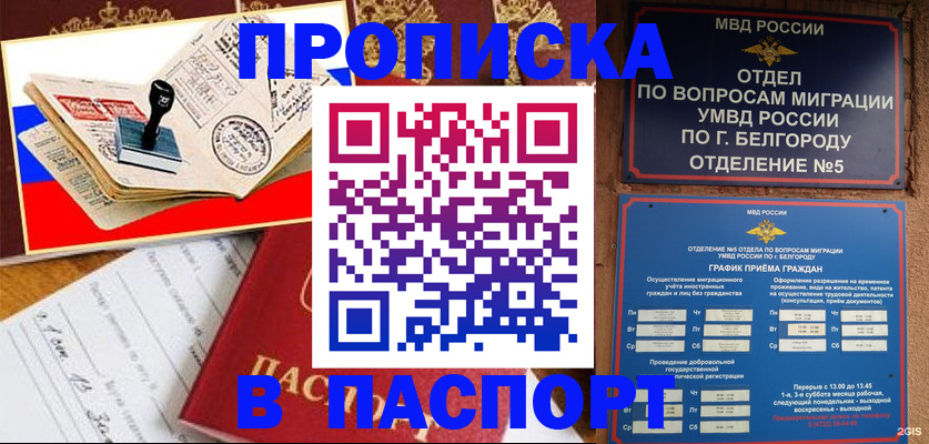 купить прописку в Дюртюли