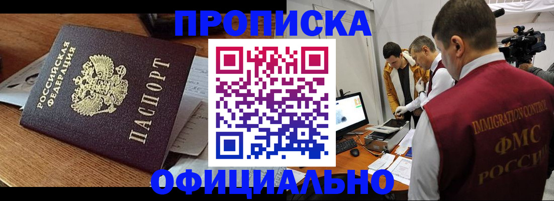 прописка иностранных граждан в Дюртюли